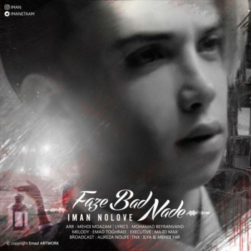 دانلود آهنگ فاز بد نده دانلود آهنگ فاز بد نده